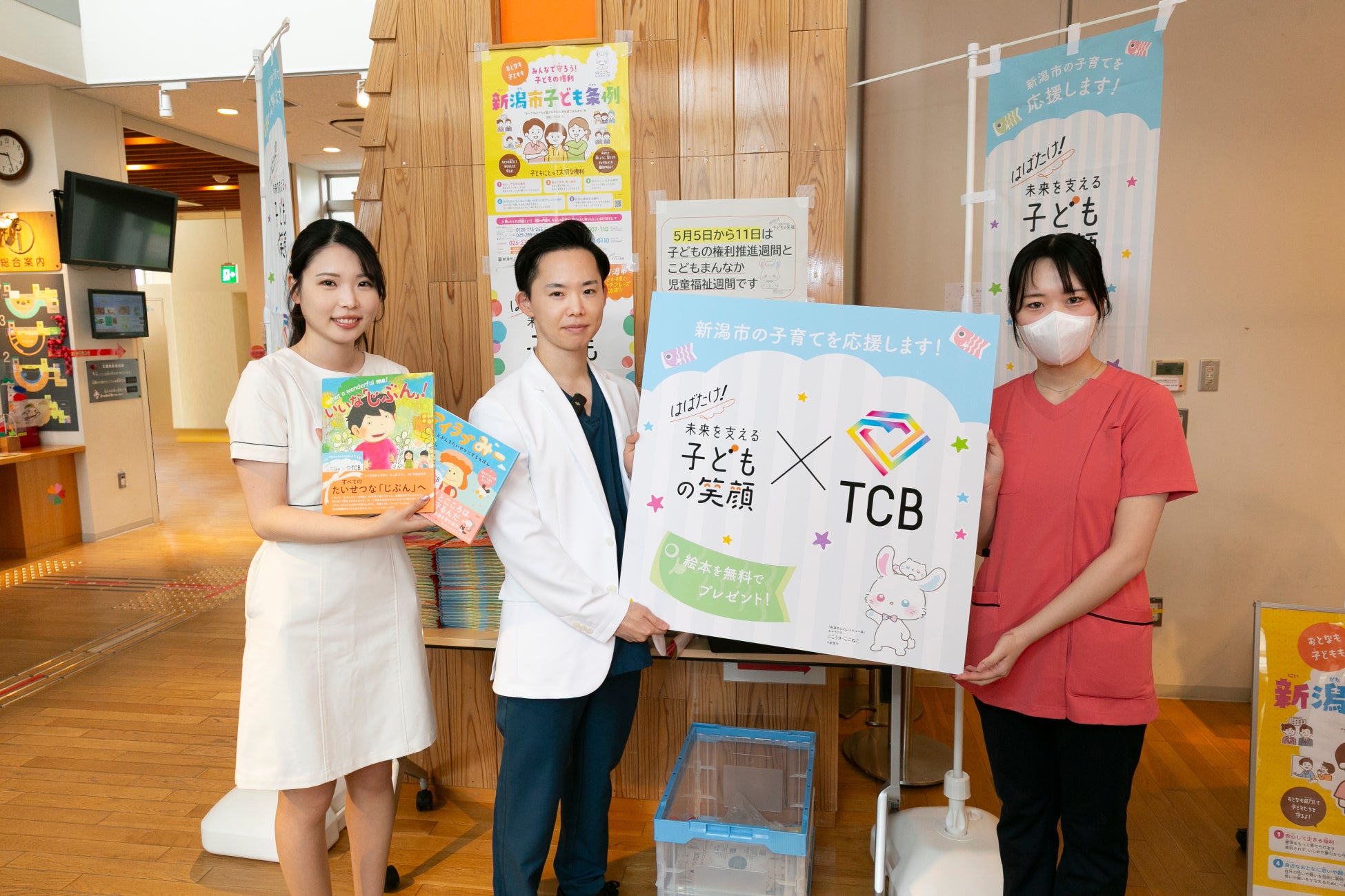 【TCB東京中央美容外科】5月5日こどもの日に新潟市の子ども100人に絵本とソープフラワーを無料配布。未来を支える子どもに笑顔と、子育てに奮闘するパパママに感謝を。