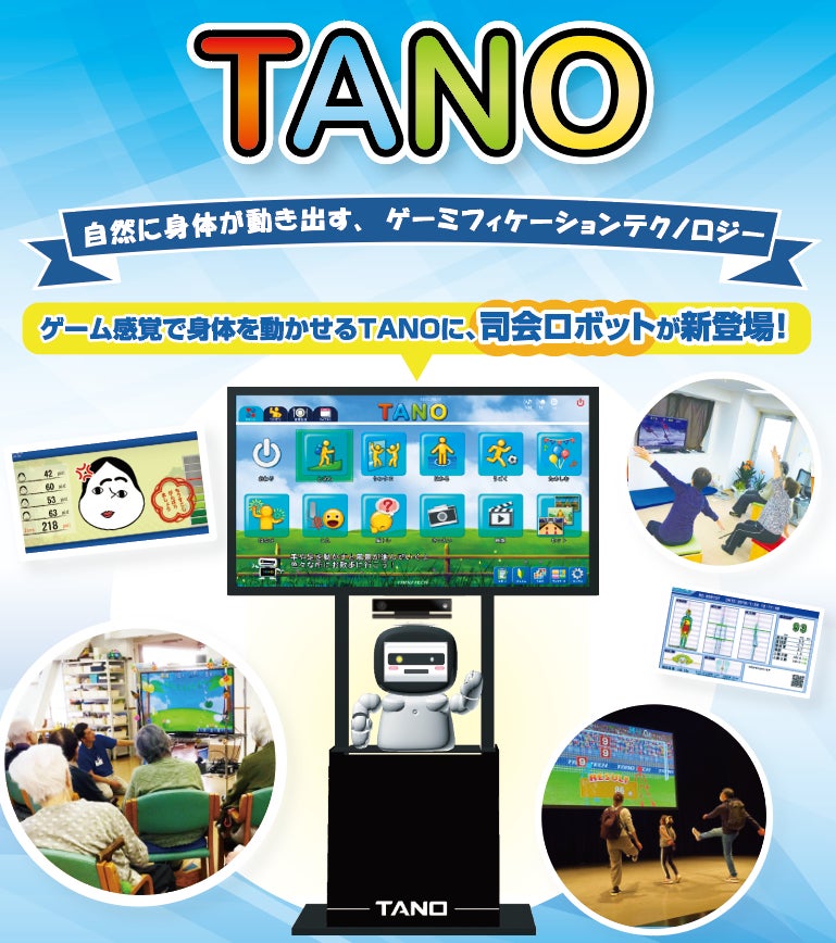 ATCエイジレスセンターで開催される「介護テクノロジーセミナー」に出展します