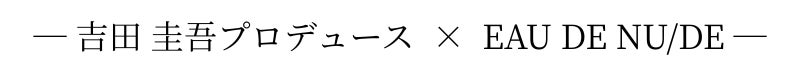 「小顔メソッド」から着想を得た、新・洗顔。