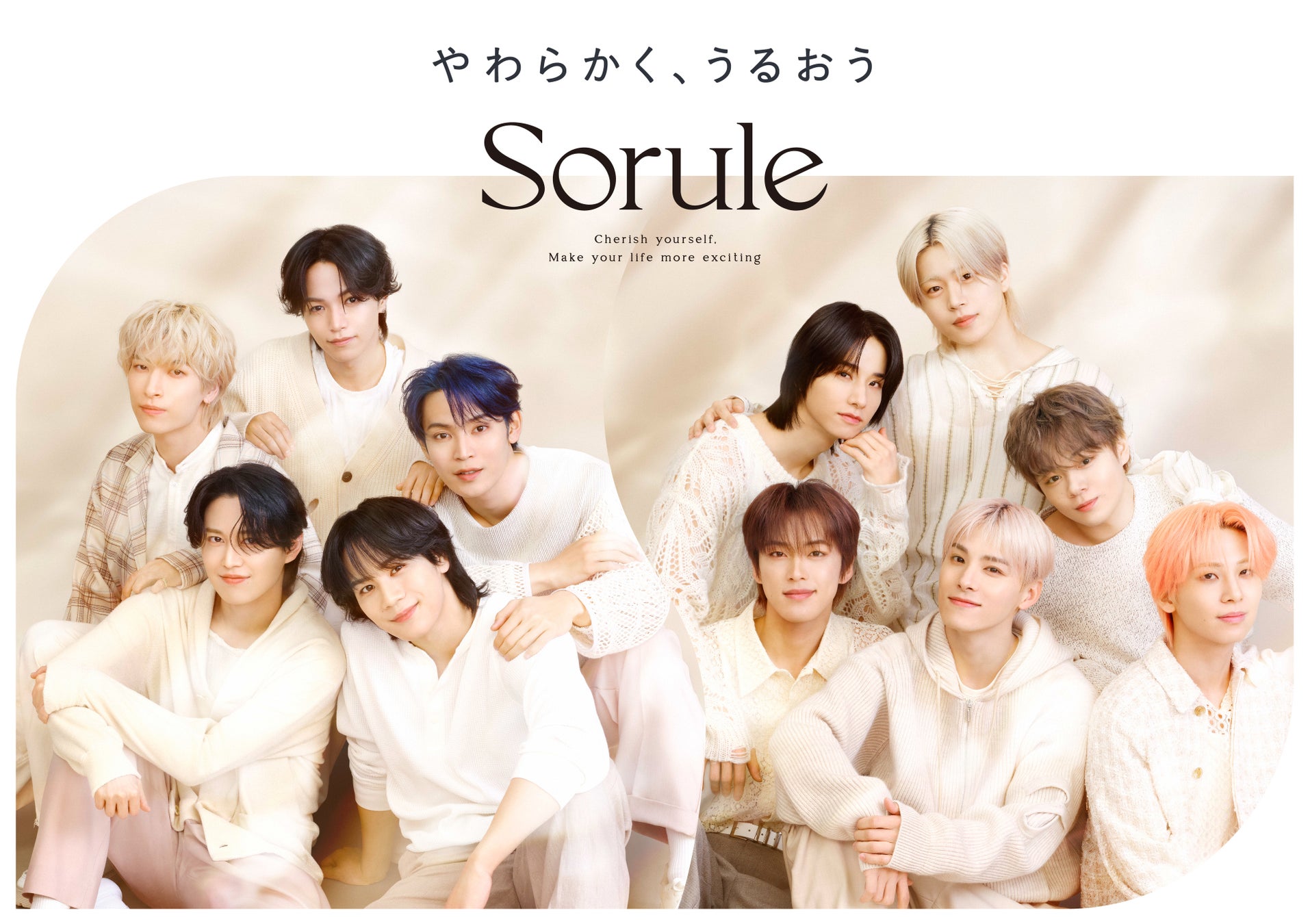 「Sorule（ソルレ）」ブランドアンバサダー・JO1の新ビジュアルを公開！髪も心も“やわらかく、うるおう” 瞬間を表現したメンバーにご注目