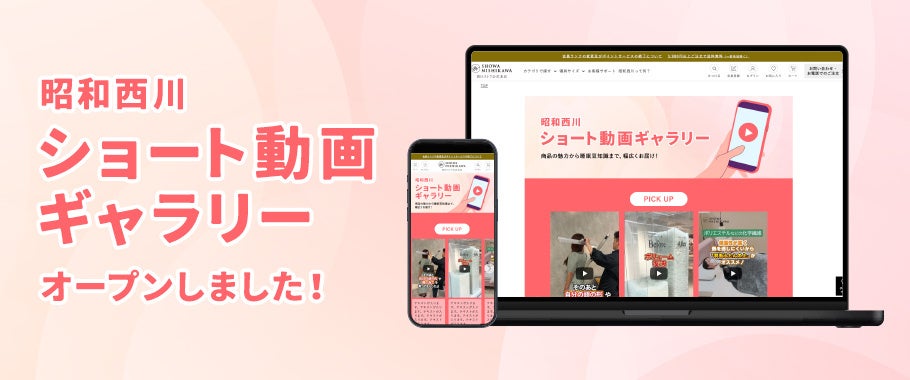【力作】タイパ良く”失敗しない寝具選び”を！ 昭和西川の「ショート動画ギャラリー」がオープンしました！【爆誕】