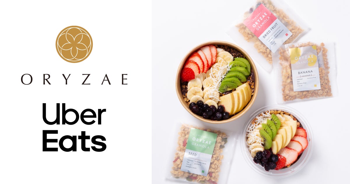 【株式会社オリゼ】米麹・発酵商品のUber Eatsサービス開始 by ORYZAE SHOP TOKYO