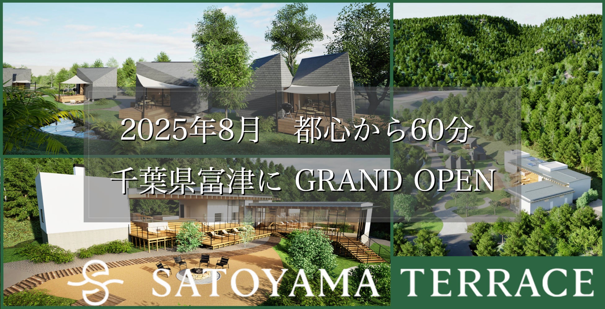 ＜都心から60分＞千葉・富津の里山に新たなグランピング施設2025年8月誕生「SATOYAMA TERRACE」宿泊予約スタート
