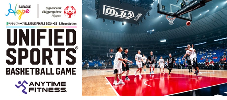 「りそなグループ B.LEAGUE FINALS 2024-25」　B.Hope ACTION（5月24日（土）開催）での　「UNIFIED SPORTS®︎ BASKETBALL GAME」に協賛