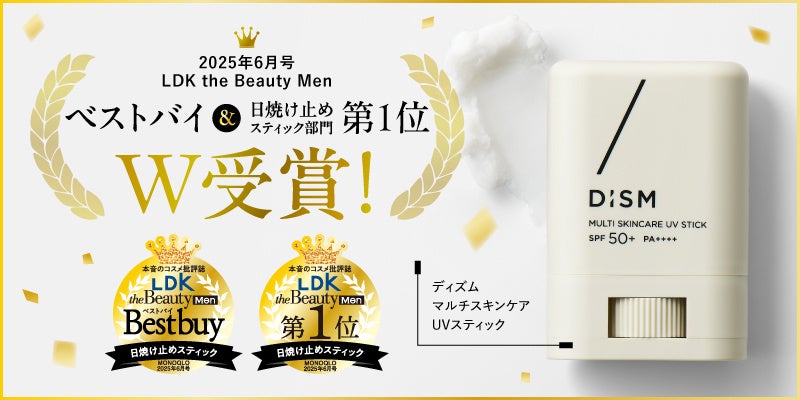 「MOTON」の大人気ヘア&ボディミストから数量限定でピーチジェラートの香りが登場！5月26日より全国で発売開始。