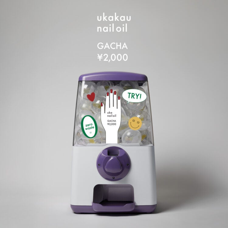 期間限定でネイルオイルガチャがukaのオンラインストアで登場