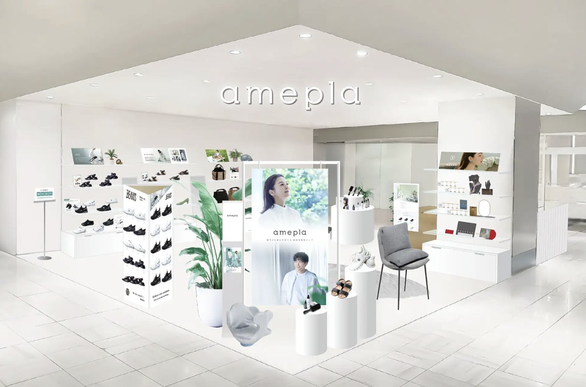 「ヘルスケア×ファッション」をコンセプトにした有楽町マルイの「amepla SHOP」が、拡大してリニューアルオープン！
