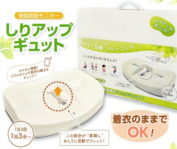 骨盤底筋モニターで健康寿命をおしりから支える 株式会社IDEALに投資を実行