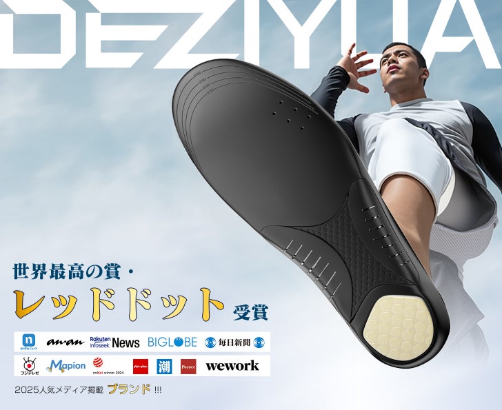 DEZIYUAが提案する、姿勢から変わる新習慣