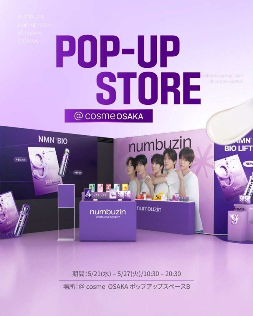 numbuzinのポップアップが＠cosme OSAKAで開催！NCT WISHのビジュアルや新商品「９番ＮＭＮ*¹」の展開、さらに＼ハズレなしのくじイベント／まで盛りだくさん！