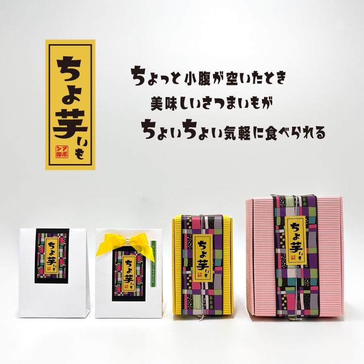 【国産熟成干し芋の100％お芋のシートが新発売‼】自然な甘みがおいしい携帯できる1枚30キロカロリーの干し芋シート！
