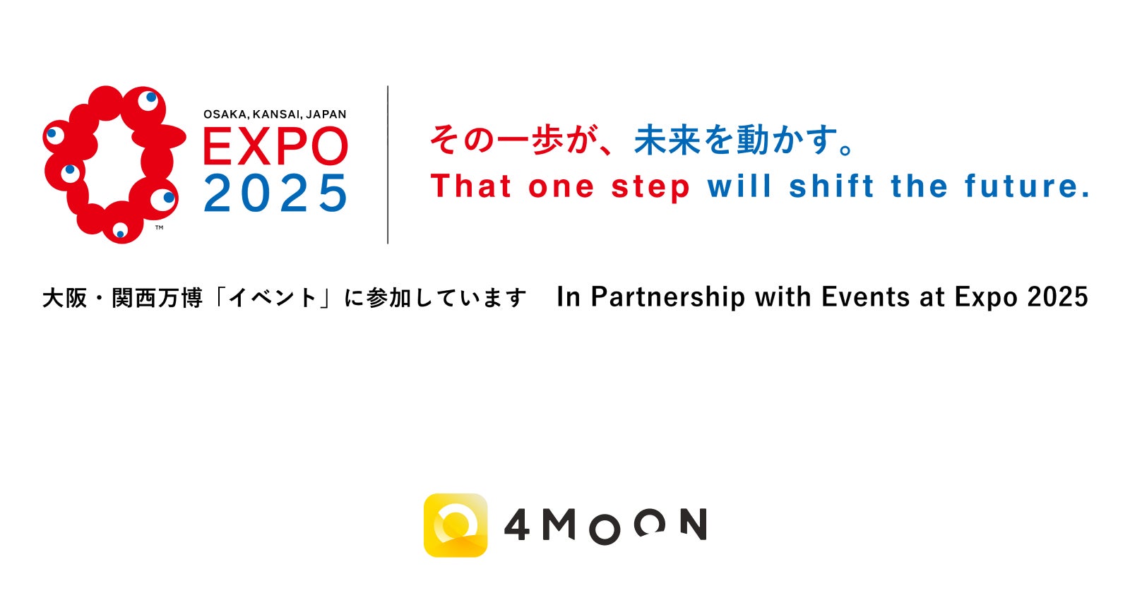 ヘルスケアアプリ「4MOON」が大阪・関西万博へ出展します