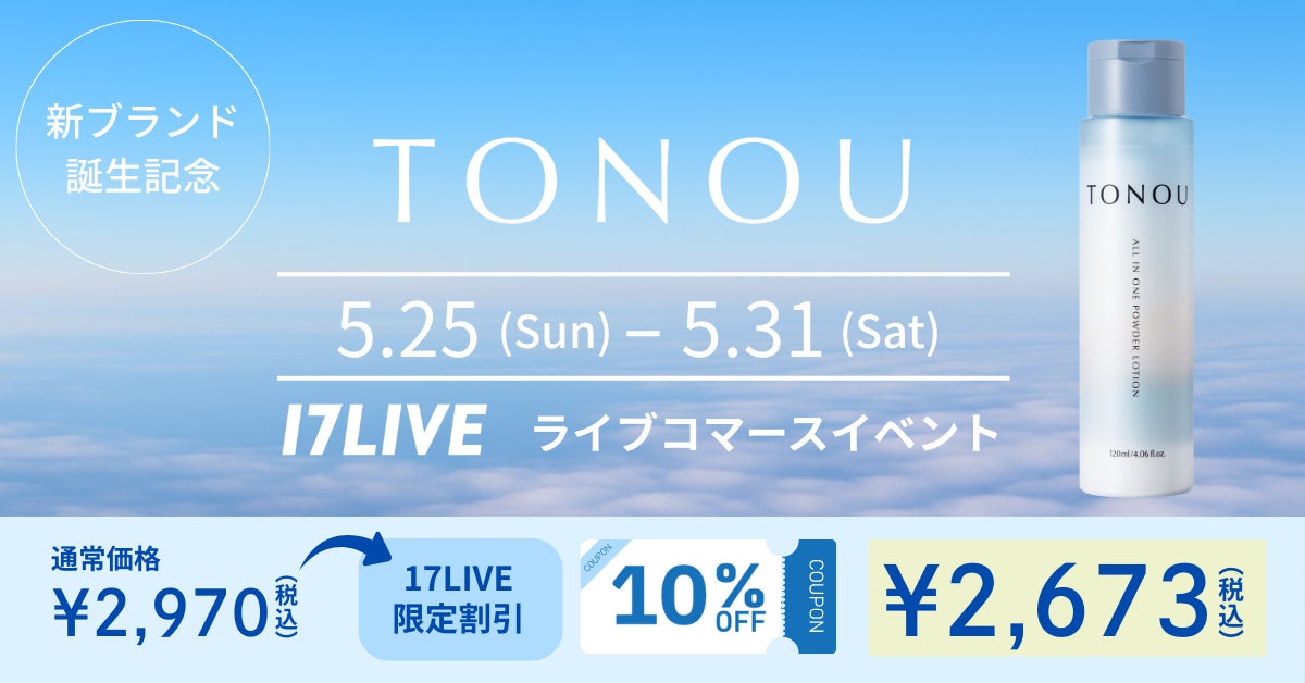 ミュゼの脱毛が全国144店舗で提供可能に。5月26日、新たに26店舗がオープン　長崎県、沖縄県は初出店！