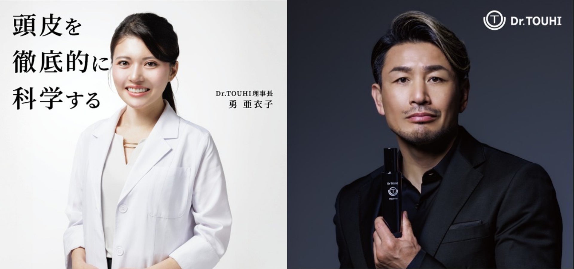 元K-1世界王者 魔裟斗氏、「Dr.TOUHI」ブランドアンバサダーに就任！