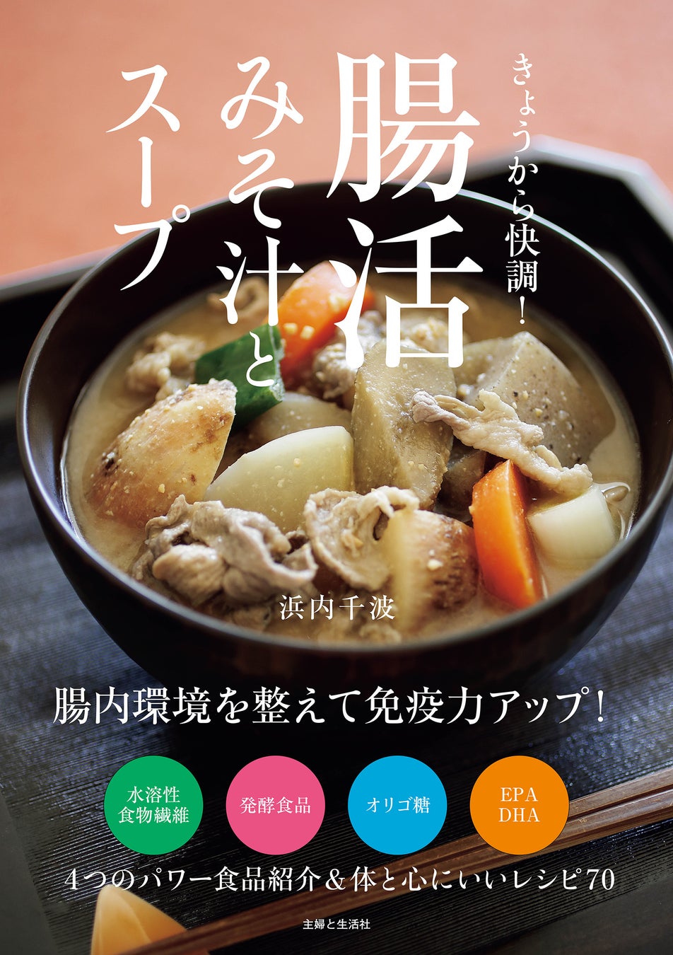 販売累計約10万個の「太りにくい糖」希少糖「アルロースEX」今回使いやすい分包タイプが新発売