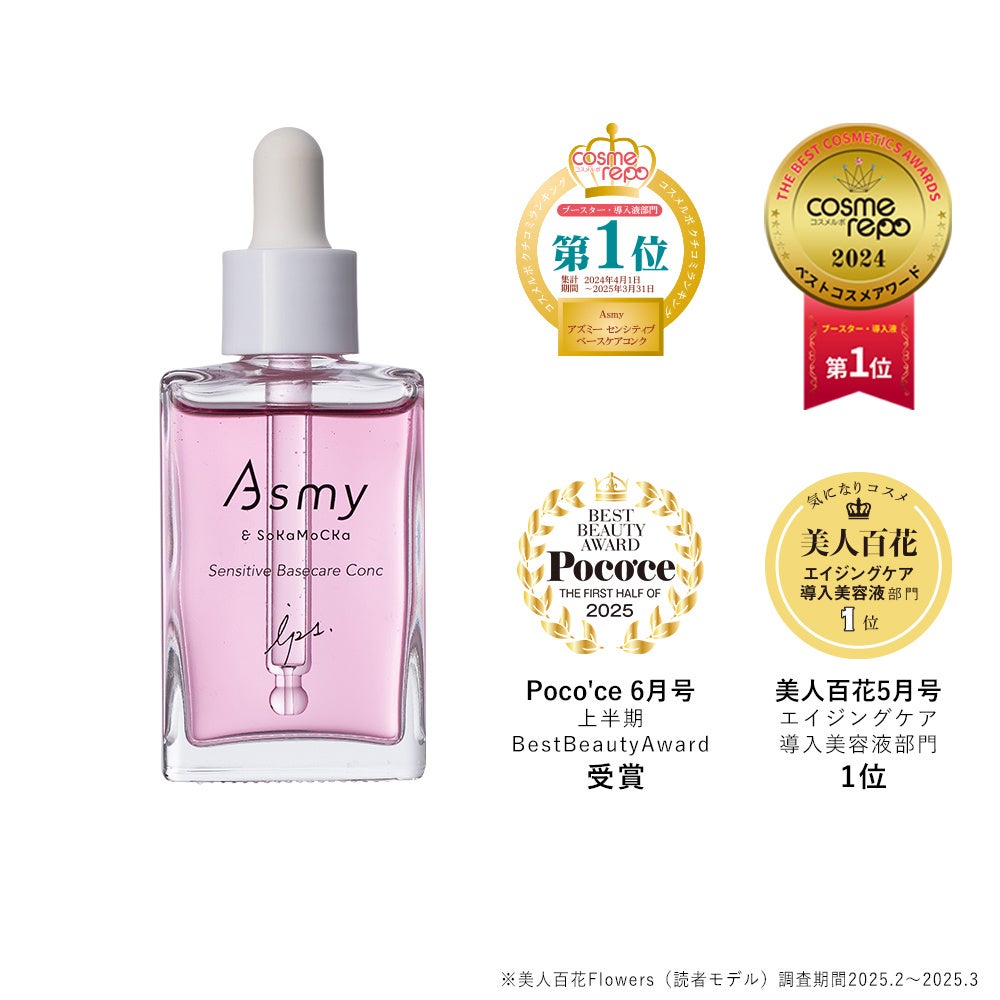 南仏プロヴァンスの世界へと導くロクシタンスパ「Royal Park Spa by L’OCCITANE Tokyo」