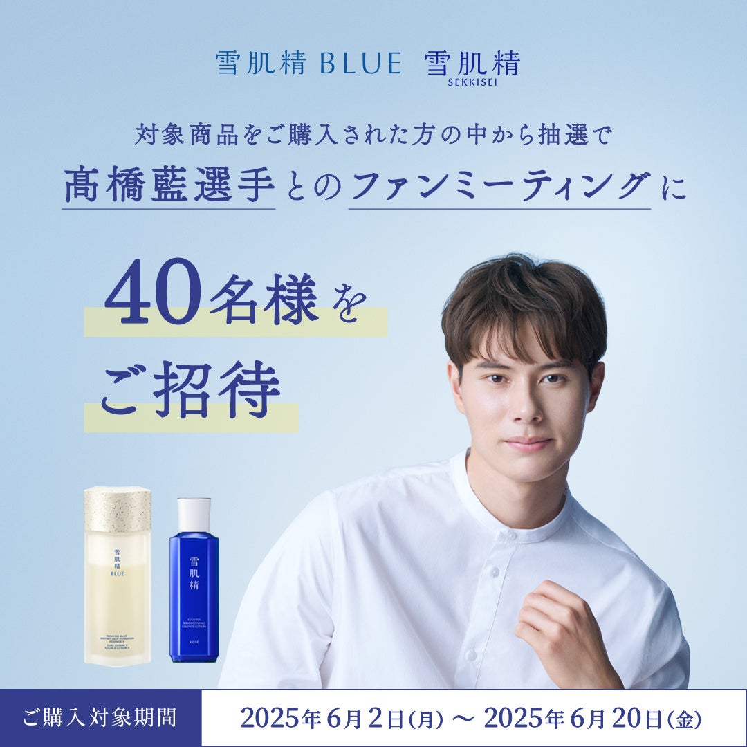 2025.6.5 debut みずみずしく洗い、後肌ひんやり。ミント香る夏のクレンジングジェルが登場