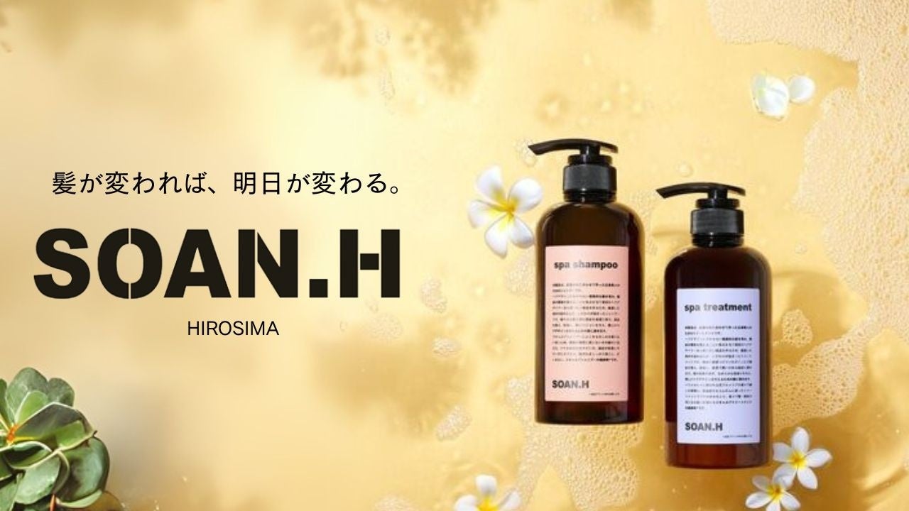 【頭皮に直塗り】常識をくつがえすトリートメント「SOAN.H」をリリースいたします。