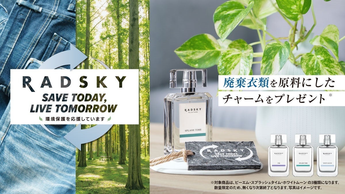 「瞳に光を取り入れ続ける ただひとつの2week」アンジョルノから細フチ・水光レンズの2weekが新登場！
