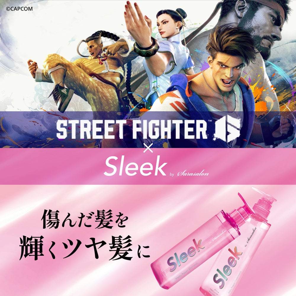 『ストリートファイター6』×「Sleek（スリーク）」コラボ企画第２弾！　6月1日（日）よりハンズにてコラボ限定ステッカーをプレゼント！