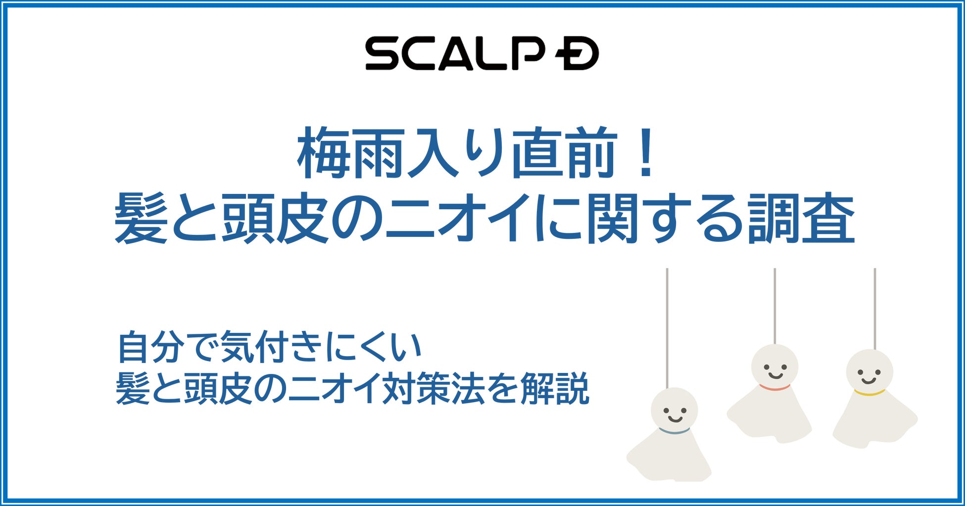 【81.3%がSNSをきっかけに商品を購入！】美容好きクリエイターSNS調査レポートを公開