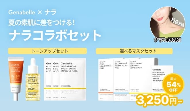 【AmazonスマイルSALE】AmazonスマイルSALEにてアスハダ・ズッカチンシリーズが25%OFFで発売｜2025年5月30日(金)～2025年6月2日(月)【美容・スキンケア】
