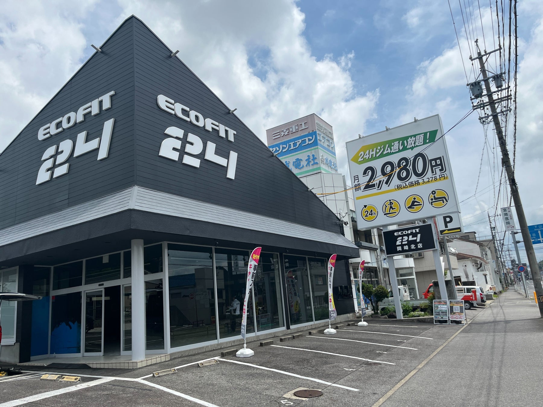 【岡崎市伊賀町】24時間ジム「エコフィット24岡崎北店」新規オープン！北岡崎エリアにコスパ最強の無人型ジムが登場！