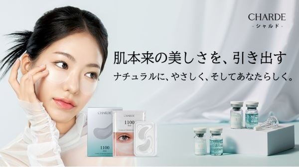 肌本来の美しさのための選択、韓国コスメブランド「CHARDE（シャルド）」
