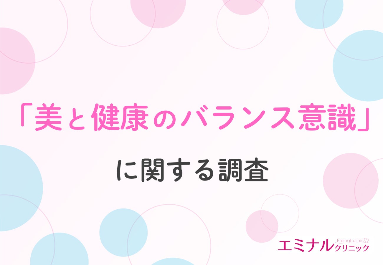 【「5kg以上痩せたい」がダイエット経験者の半数の本音】8割以上が見た目の美しさを求めるダイエットを求めている！
