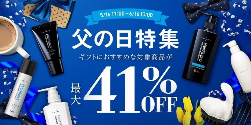 ＜今年も髪の悩ましいシーズンが到来＞梅雨時期の髪のお悩みを毛髪診断士®が解説　梅雨に取り入れたいヘアケアアイテムも紹介