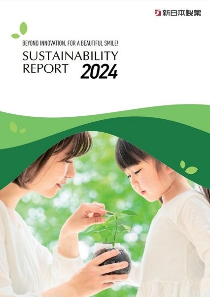 新日本製薬、「サステナビリティレポート2024」を発行