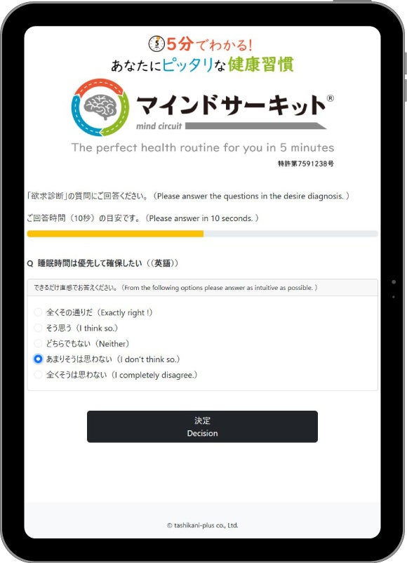 性格から見つける、わたしに合った健康行動「マインドサーキット®」2025年大阪・関西万博に6月10日より出展！