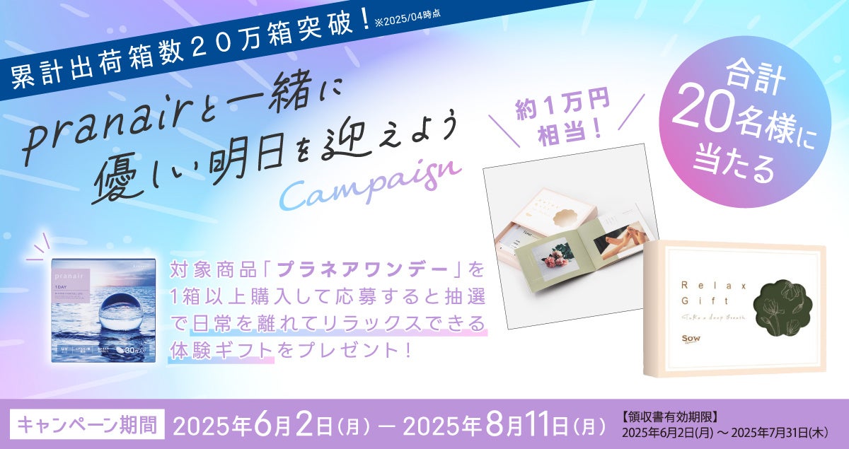 夏かゆみに！ユースキン「ユースキン あせもシリーズ」プロモーション動画を公開