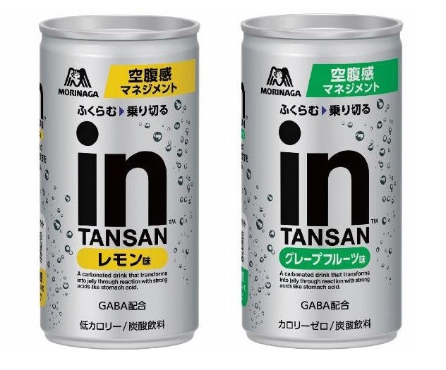 空腹感をしのぎたい！ゼリーに変化してふくらむ炭酸飲料！空腹感マネジメントドリンク「ｉｎタンサン」６月３日リニューアル発売　カロリーゼロタイプも再登場！