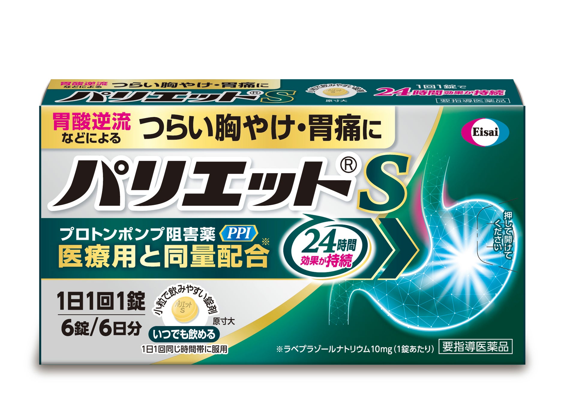 国内OTC史上初となるプロトンポンプ阻害薬「パリエット®S」新発売