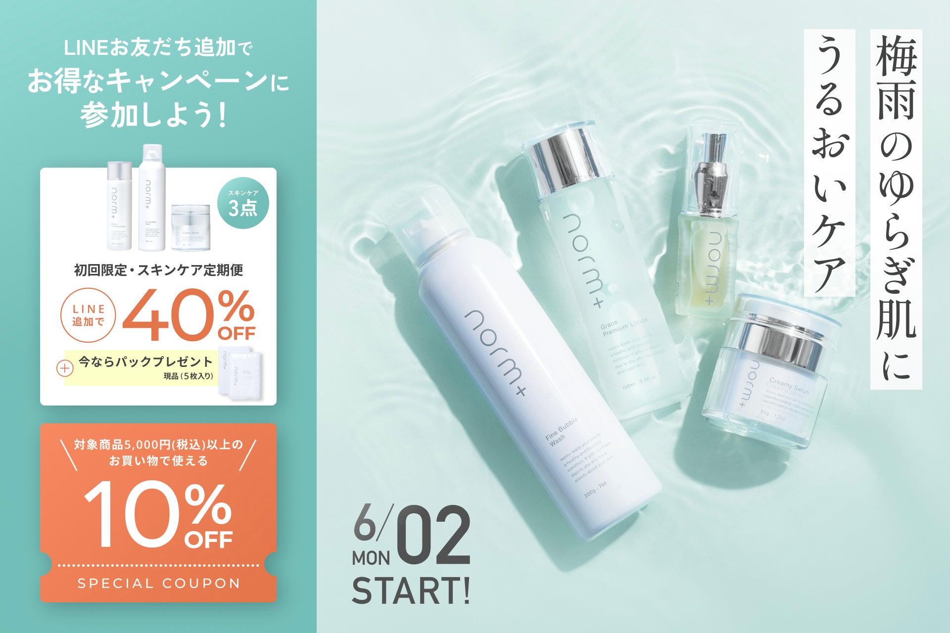 6月のプライド月間にラッシュの日本全国78の店舗にて「結婚の自由をすべての人に – 同性婚の法制化を」のメッセージを掲示
