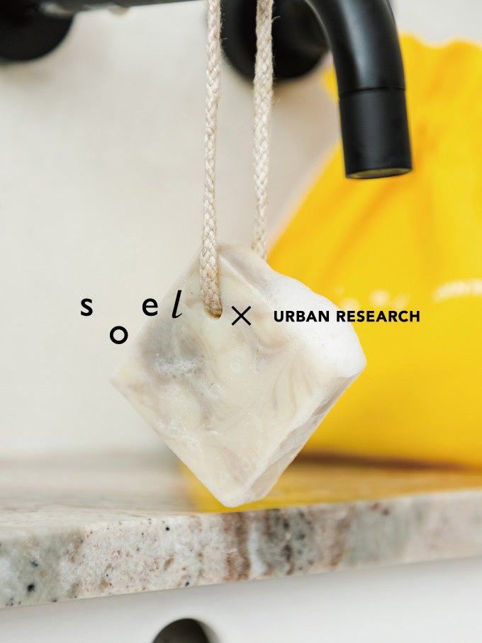 【2025年6月7日発売】 soel × URBAN RESEARCHスペシャルコラボアイテム