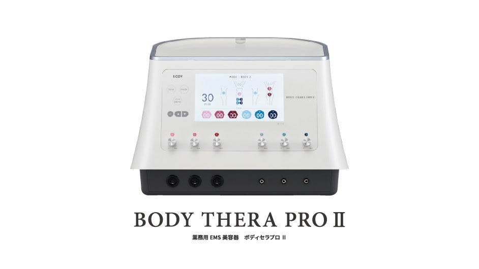 伊藤超短波、エステサロン向け業務用EMS美容器「ボディセラプロⅡ」を新発売