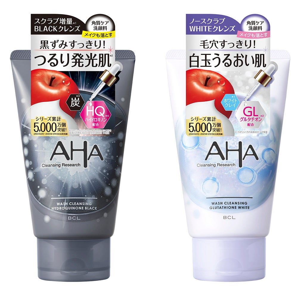 黒ずみレスでさっぱり落とす or 毛穴レスでしっとりうるおう。美容液泡で肌を磨く、2種のピーリング*¹洗顔料を2025年6月3日に新発売