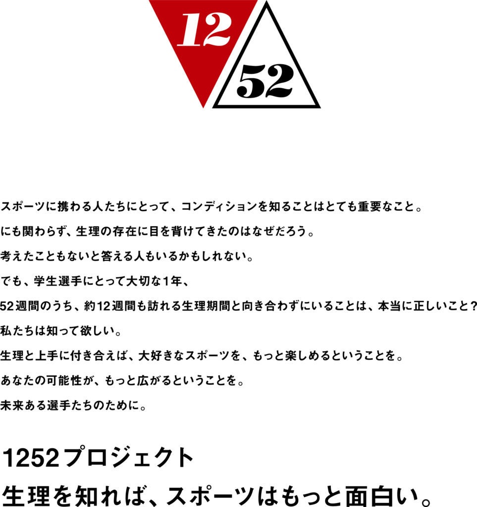 国際オリンピック委員会が立ち上げた最新テクノロジーを有する世界25のイノベーターで組織されたシンクタンク『Tech365 Explore』に参画決定