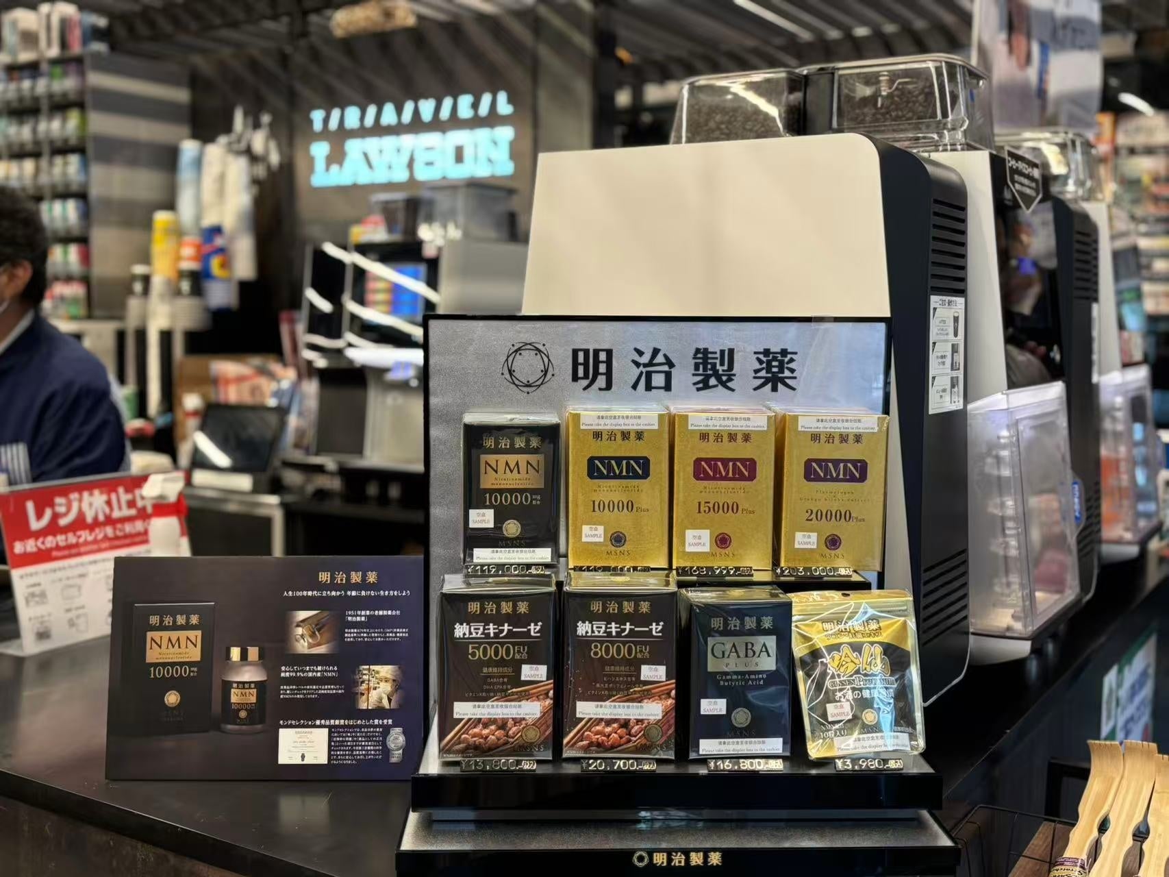 明治製薬、ローソン GINZA SIX店にて「NMNサプリメント」シリーズを販売開始！