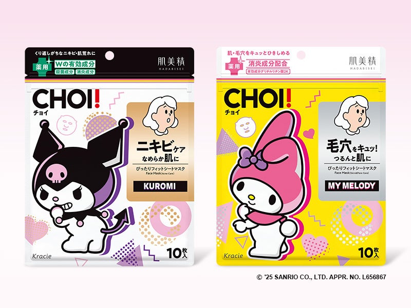 [LANEIGE] ベースから仕込むマット肌。82%スキンケア成分配合*¹の毛穴カバーメイクアップセラムが新登場！
