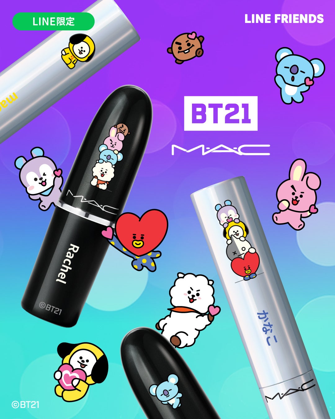 【M·A·C】BT21のキャラクターをフィーチャーしたプログラムが登場