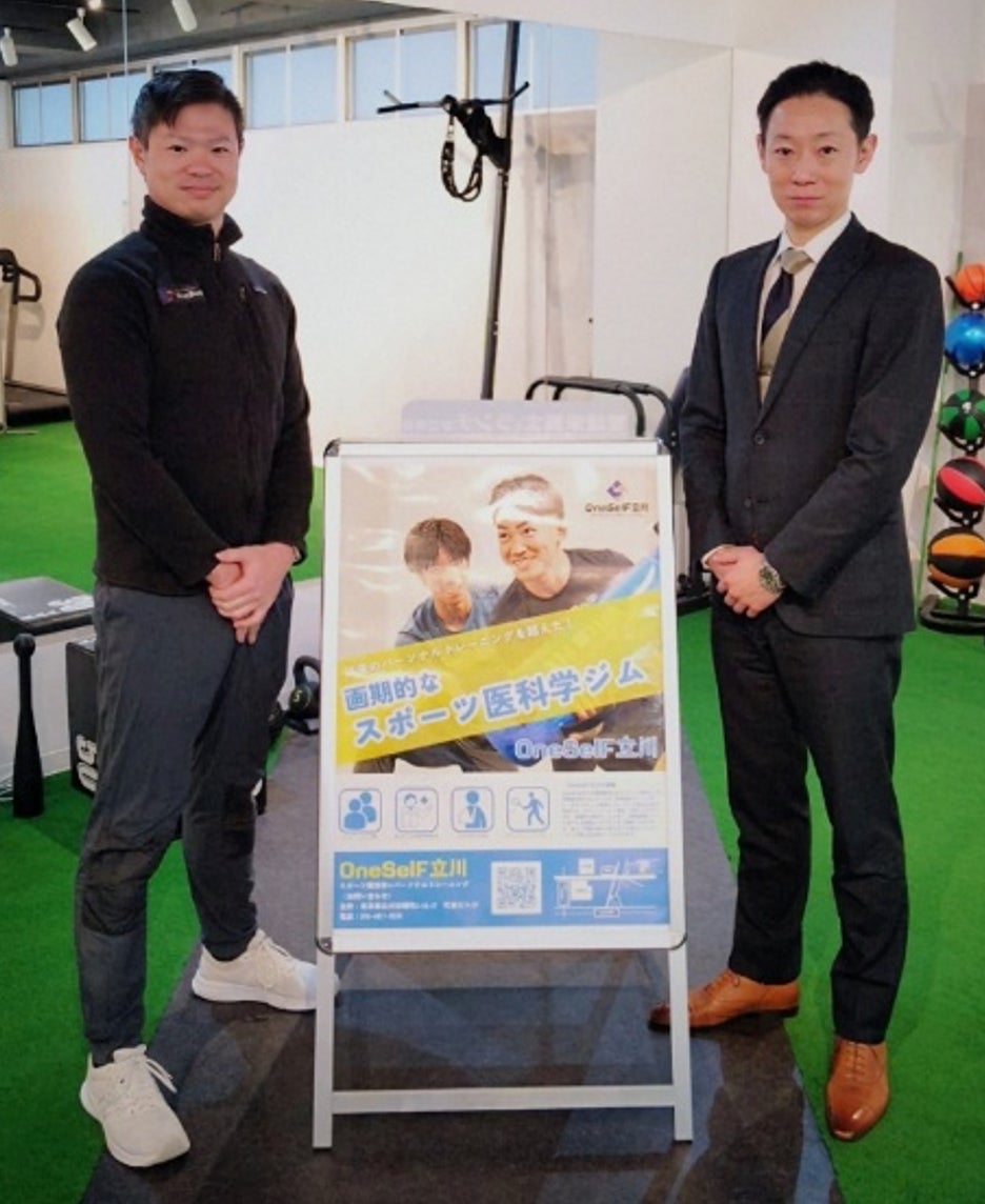 スポーツ医科学ジム「OneSelF」、昭和医科大学大学院と連携