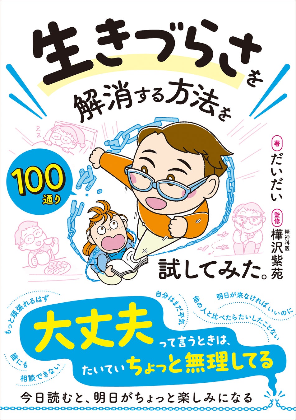 『サロンワークも大事。でも、それだけじゃ終わらせたくない』関西53店舗展開の HAIR’S GATE 「GAKUSEI RUNWAY 2025 SUMMER」に参加