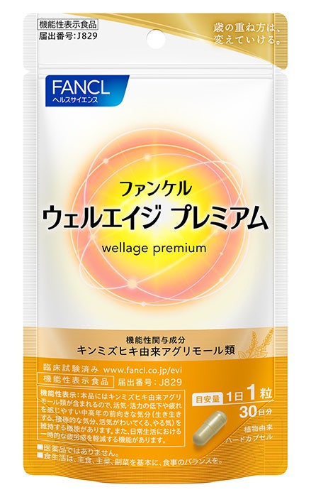 THREEから、人気のジェリーウォッシュに国産スペアミント配合の夏季限定エディションが登場！