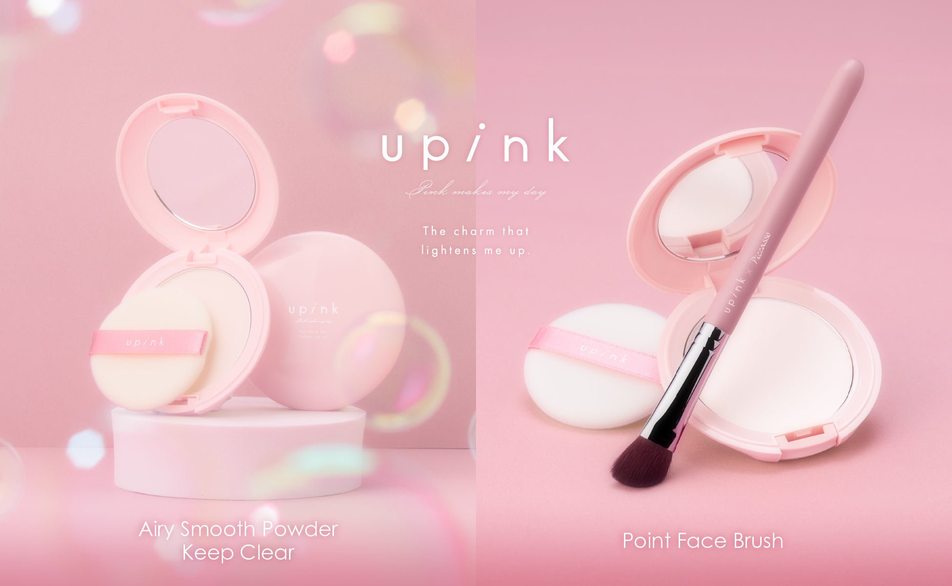 柏木由紀プロデュースコスメブランド「upink」汗ばむ夏でも崩れ知らずの“涼しげ肌”を叶えるパウダーと、Piccassoコラボ第2弾・ベースメイクを底上げする部分用ブラシが登場！