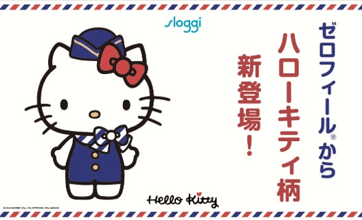 大好評のハローキティコラボ第二弾！スロギーのシグネチャーアイテム「ゼロフィールⓇ」がテーマの違う3種類のハローキティデザインで登場
