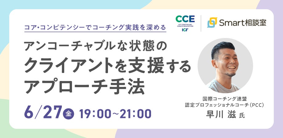 家族関係を充実させるには「たるみケア」がおすすめ？！