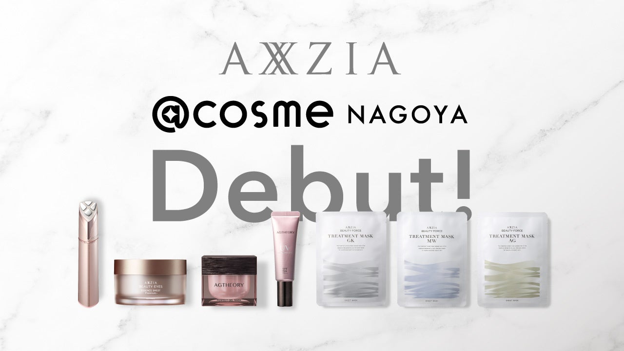 ＠cosme NAGOYAにアクシージアが出店　6月19日（木）オープン　東海地方の新たなタッチポイントに！
